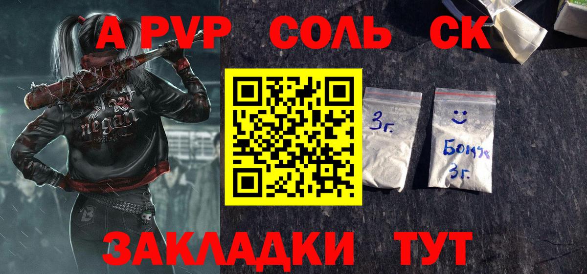 Alfa_PVP СК КРИС  A PVP мука  Ангарск 