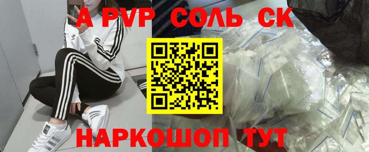 APVP VHQ  Альфа ПВП СК  где можно купить наркотик  Вход с VPN  Ангарск 