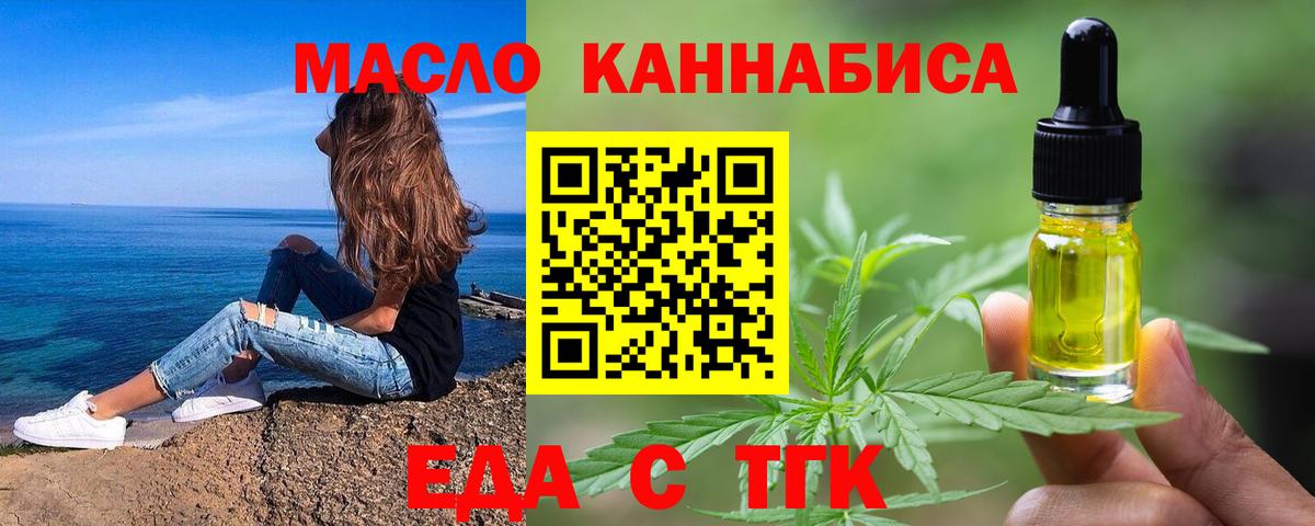 Cannafood конопля  Ангарск 