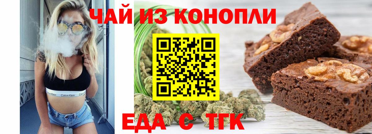 Cannafood марихуана Ангарск