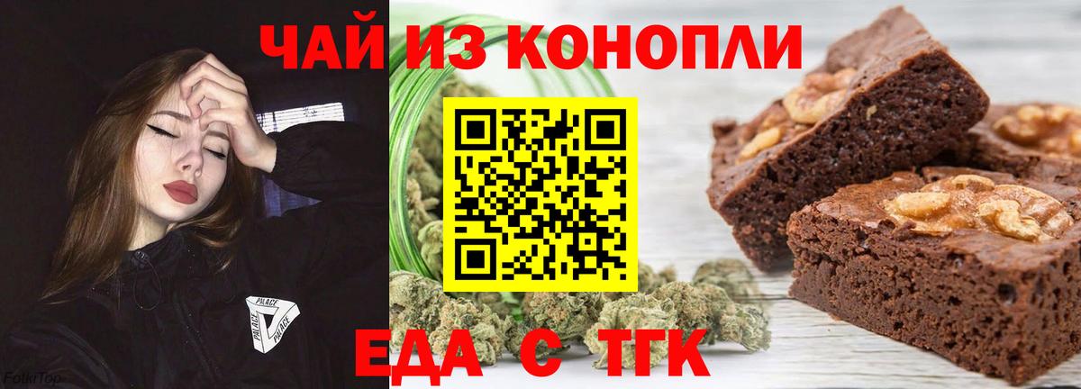 Ангарск  Canna-Cookies конопля  Вход с VPN 