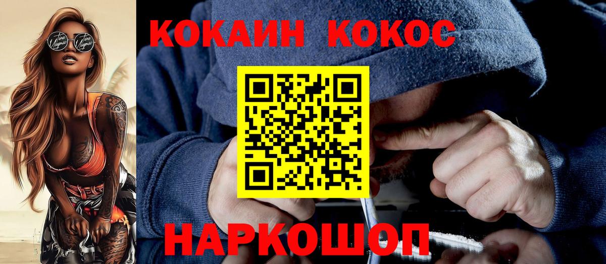 Ангарск  Мефедрон кристаллы  ГАШИШ  Вход с VPN  Cocaine  Где купить  Бошки Шишки  ГАШИШ 