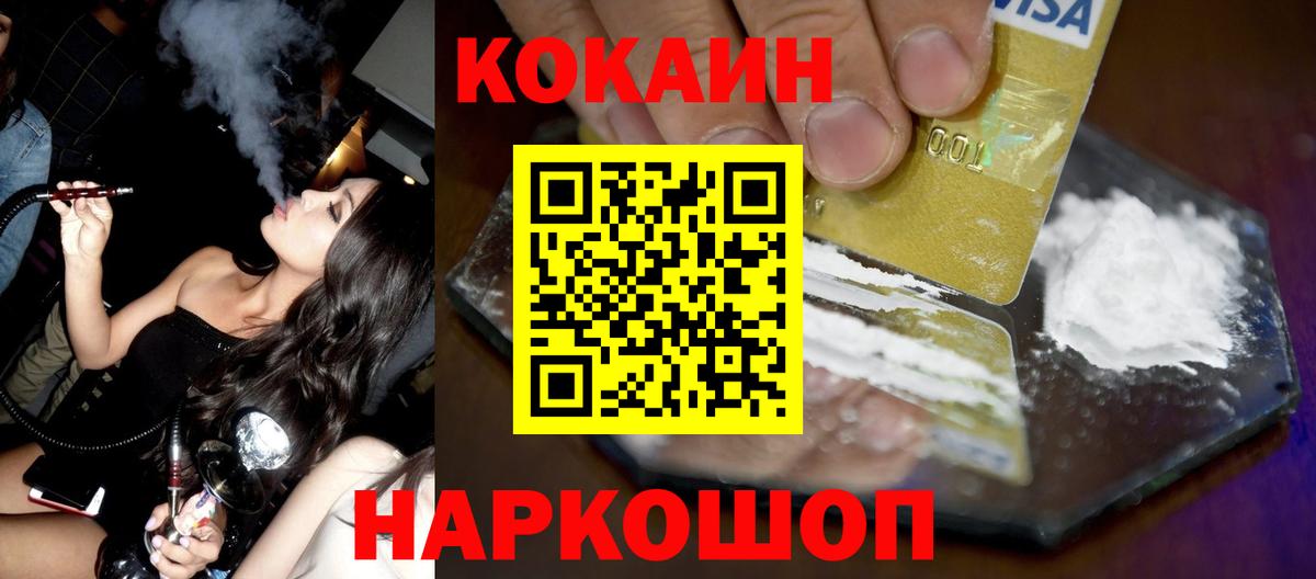 COCAIN  Ангарск  купить наркотик  Кокаин VHQ 