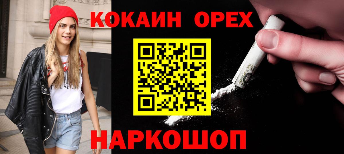 Ангарск  Cocaine Fish Scale  COCAIN Columbia  Вход с VPN 