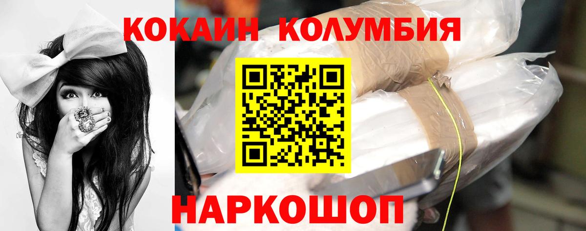 Кокаин 98% Ангарск