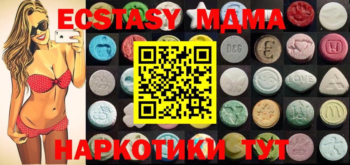 Ecstasy диски Ангарск