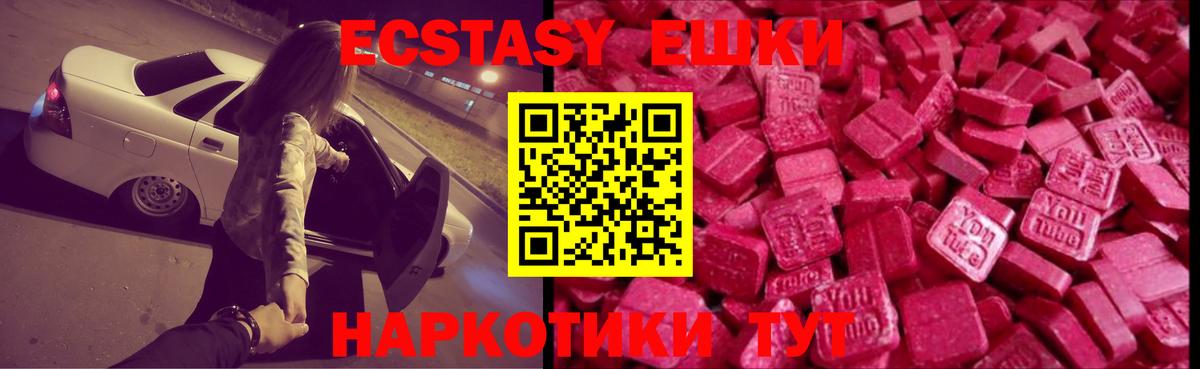 ЭКСТАЗИ 280 MDMA  Ecstasy  Ангарск  ЭКСТАЗИ таблы 