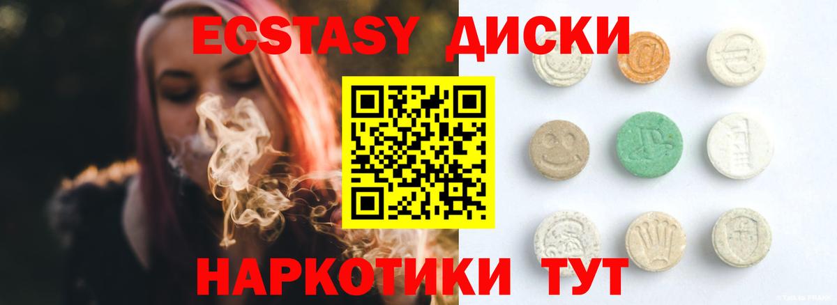 Ecstasy  Ecstasy Дубай  Вход с VPN  Ангарск 