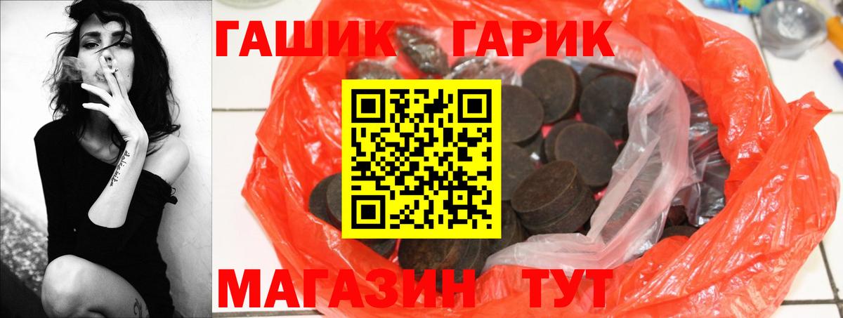 Гашиш 40% ТГК  Гашиш Изолятор  Гашиш  Ангарск 