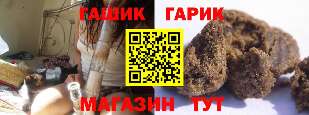Ангарск  ГАШИШ  Гашиш 40% ТГК  Вход с VPN  ГАШ VHQ 