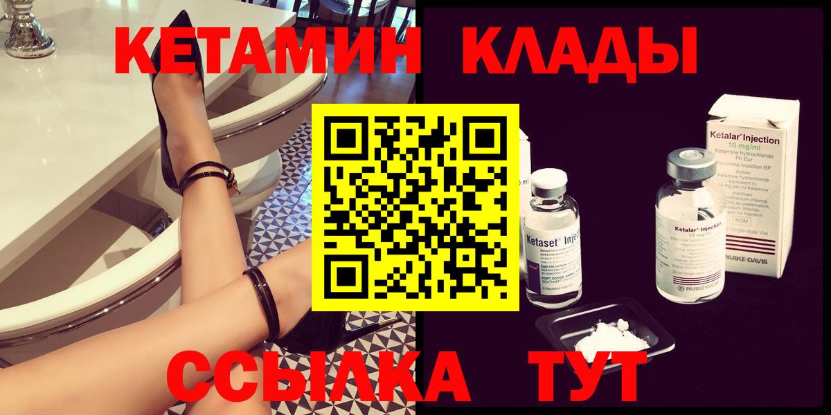 КЕТАМИН ketamine  Ангарск  Кетамин VHQ 