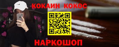 кокаин VHQ Абакан