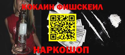 кокаин VHQ Абакан