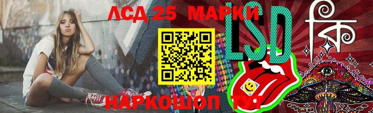 LSD-25 экстази кислота  Лсд 25 экстази  LSD-25 экстази кислота  Ангарск 