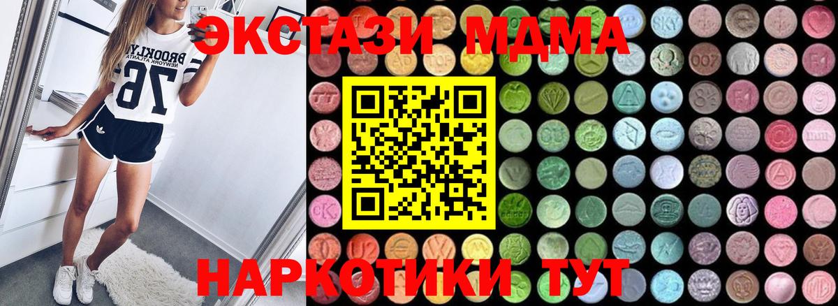 Кодеин Ангарск