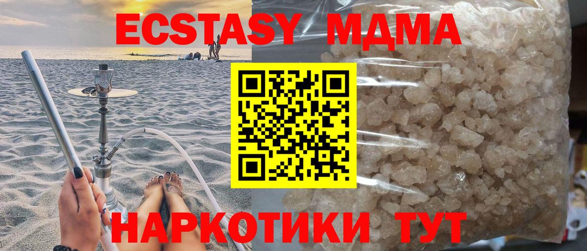 MDMA crystal Ангарск