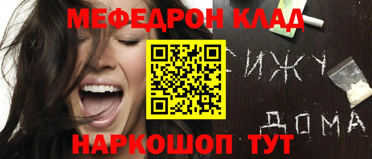 Меф мяу мяу мука Ангарск