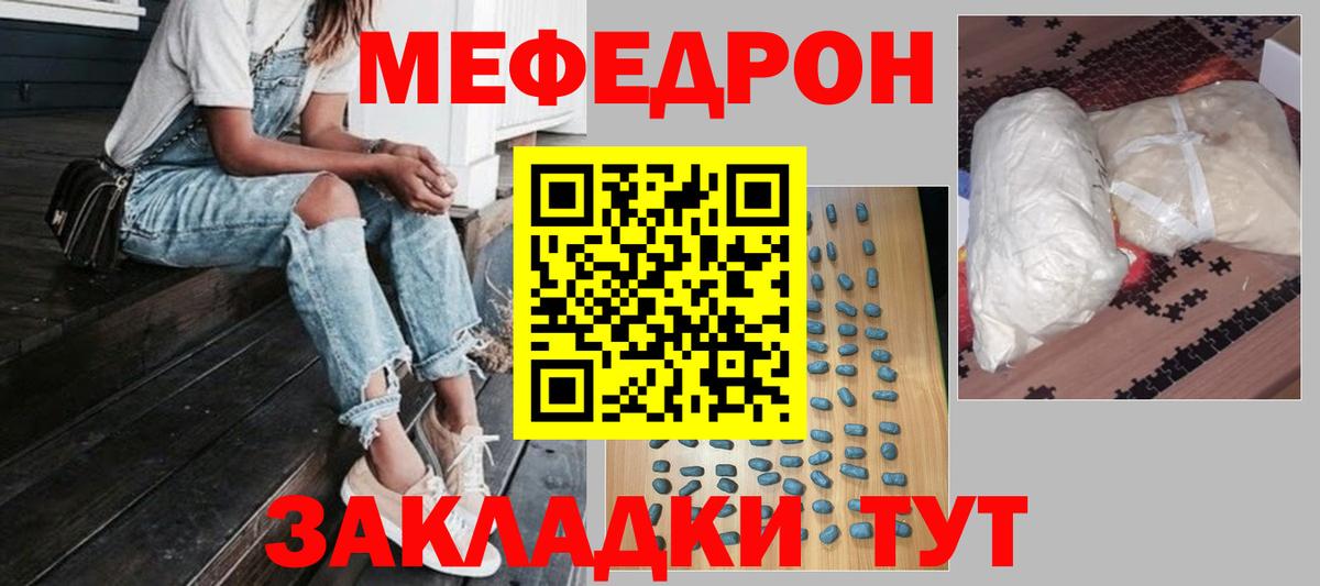 МЕФ  Меф  Ангарск  Вход с VPN  Мефедрон кристаллы 