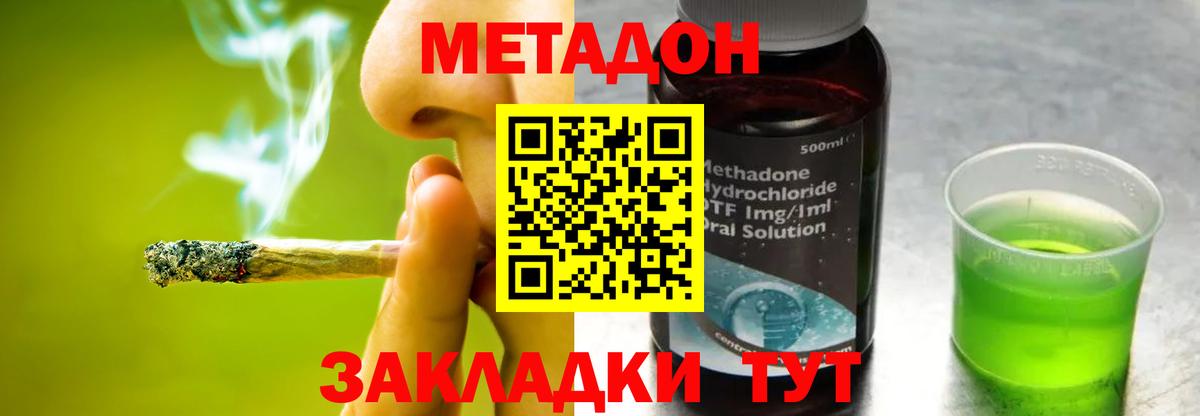 Метадон белоснежный  МЕТАДОН мёд  МЕГА сайт  Вход с VPN  Ангарск 