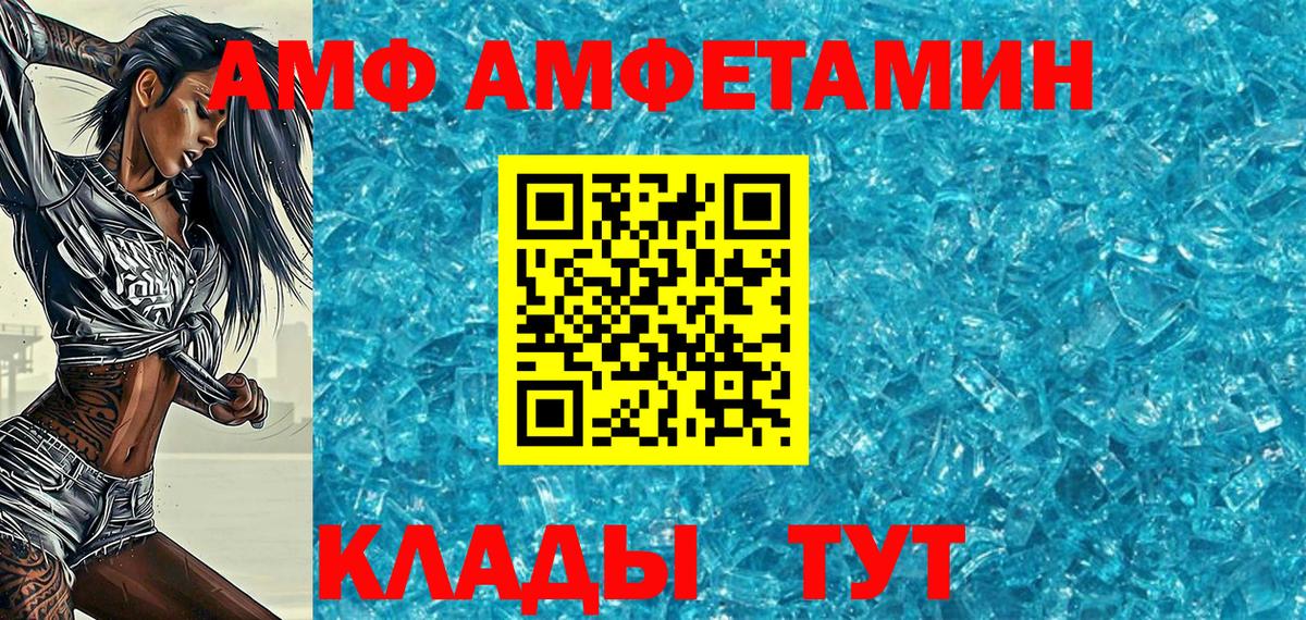 Первитин Methamphetamine  Вход с VPN  Ангарск 