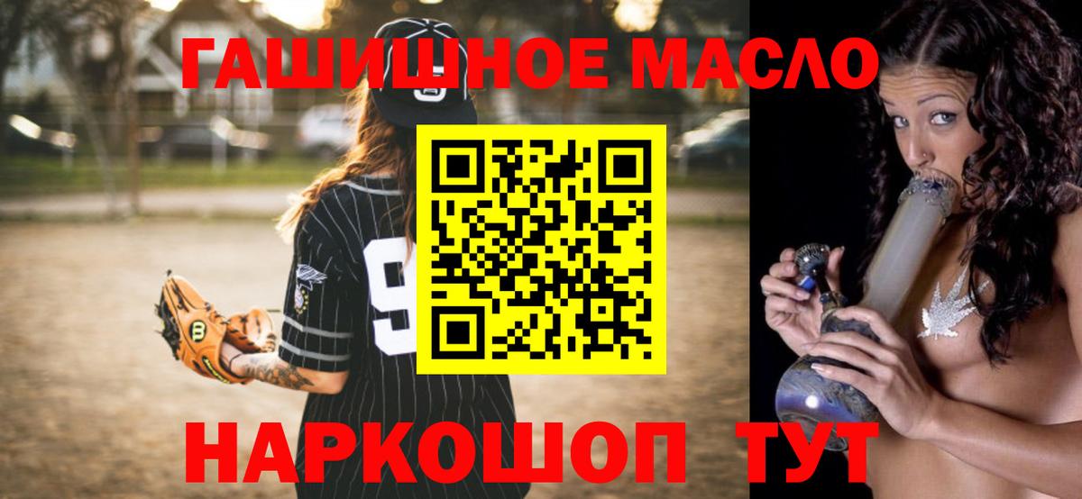 ТГК вейп  купить закладку  Ангарск  ТГК вейп 