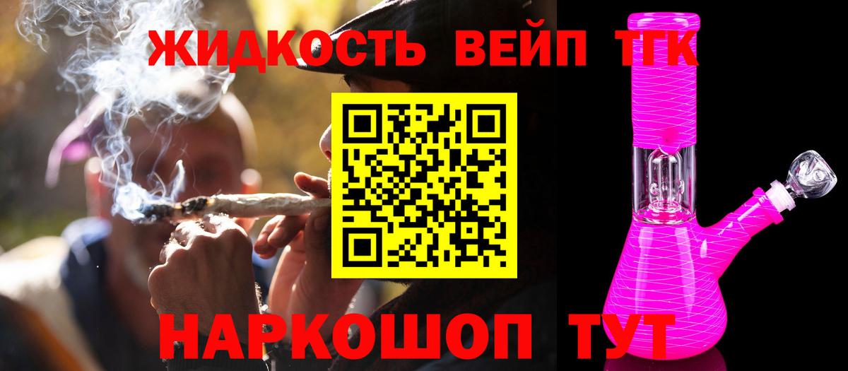 Ангарск  ТГК гашишное масло  Дистиллят ТГК вейп с тгк  Вход с VPN 