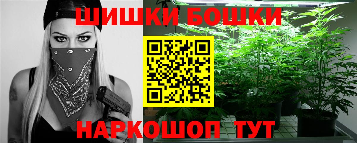 Бошки марихуана White Widow  МАРИХУАНА Ganja  Шишки марихуана ГИДРОПОН  Бошки марихуана индика  Ангарск  Вход с VPN 