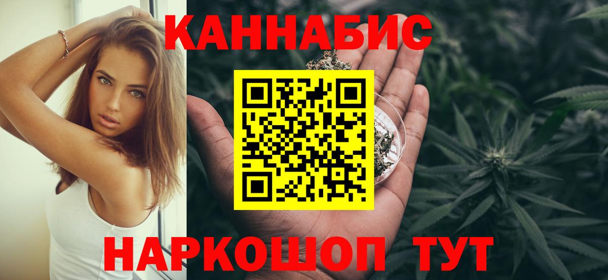 Канабис планчик  Ангарск  Бошки Шишки LSD WEED 