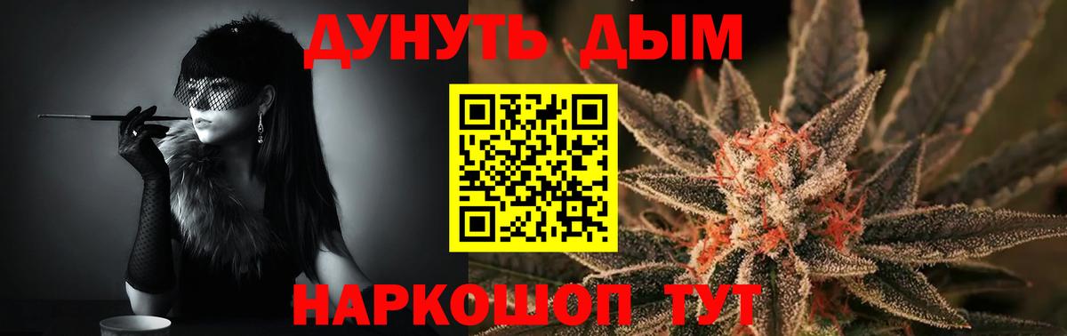 Шишки марихуана Amnesia Ангарск